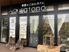 季節のご飯カフェｓａｔｏｎｏ