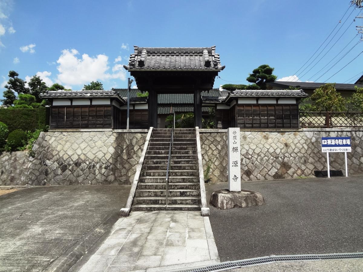 禅源寺