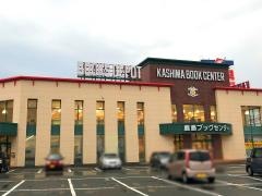 鹿島ブックセンター