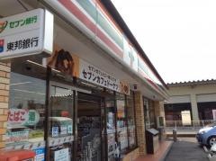 セブンイレブン　郡山富久山久保田店