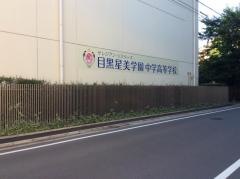 サレジアン国際学園世田谷高等学校