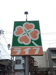 ライフ　武蔵小山店