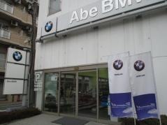 Ａｂｅ　ＢＭＷ阿部モータース品川支店