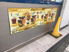 ローソン　立川曙町2丁目店