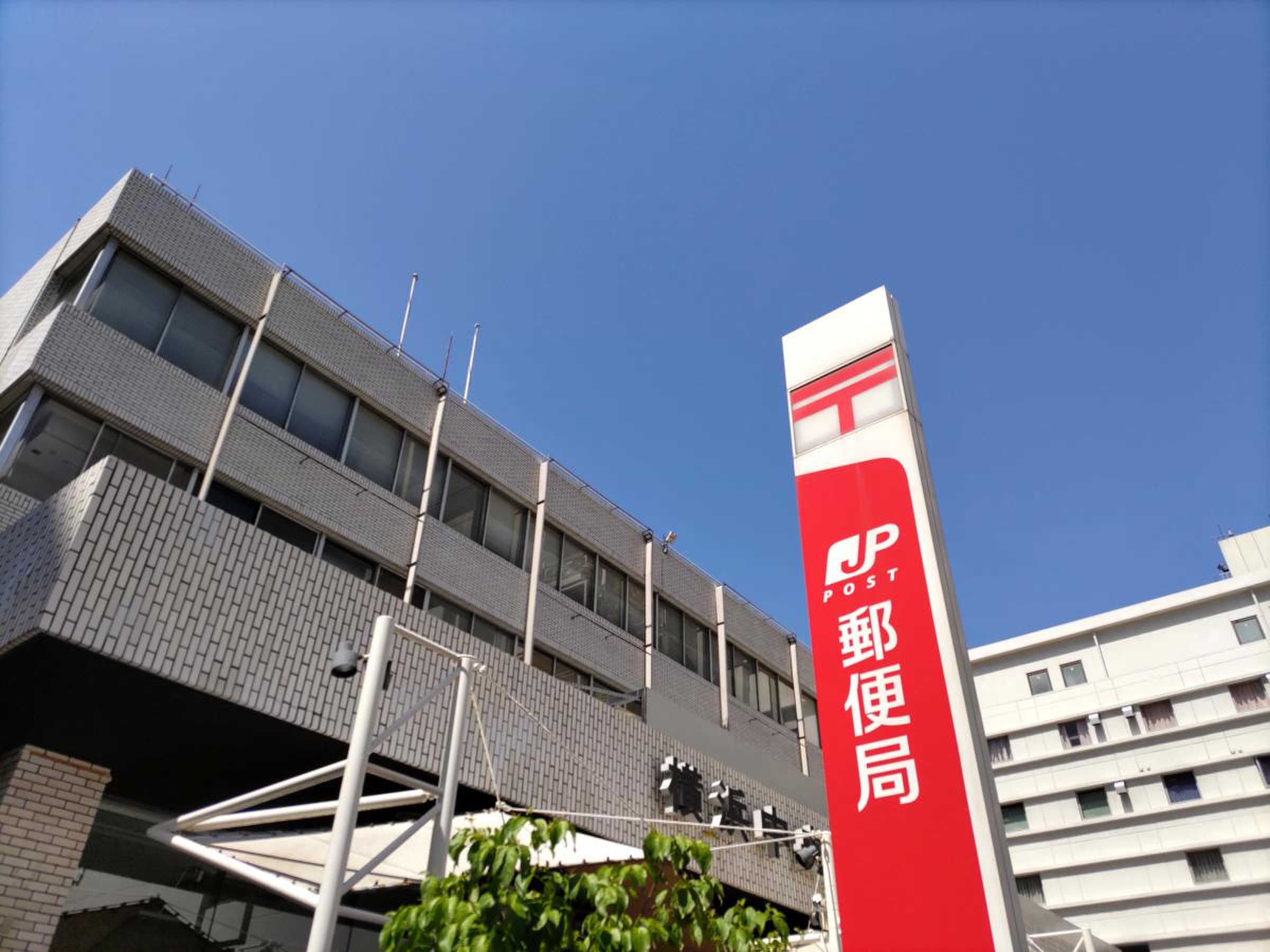 横浜 中央 郵便 局