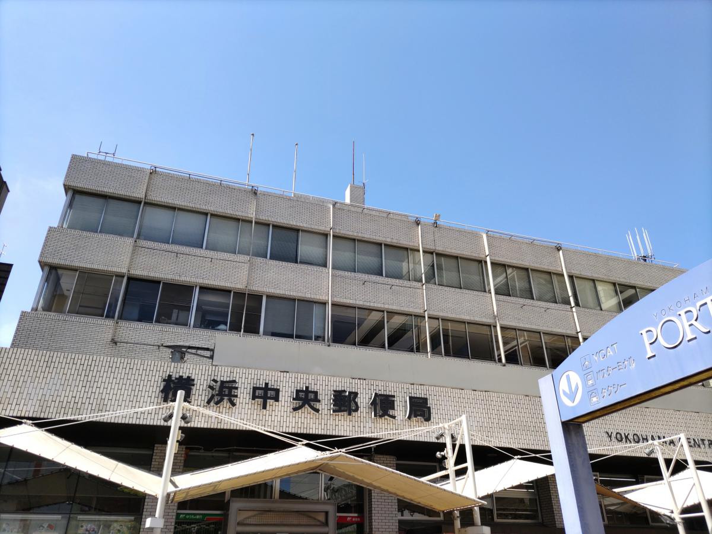 横浜 中央 郵便 局(01)