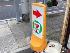 セブンイレブン　横浜山元町店