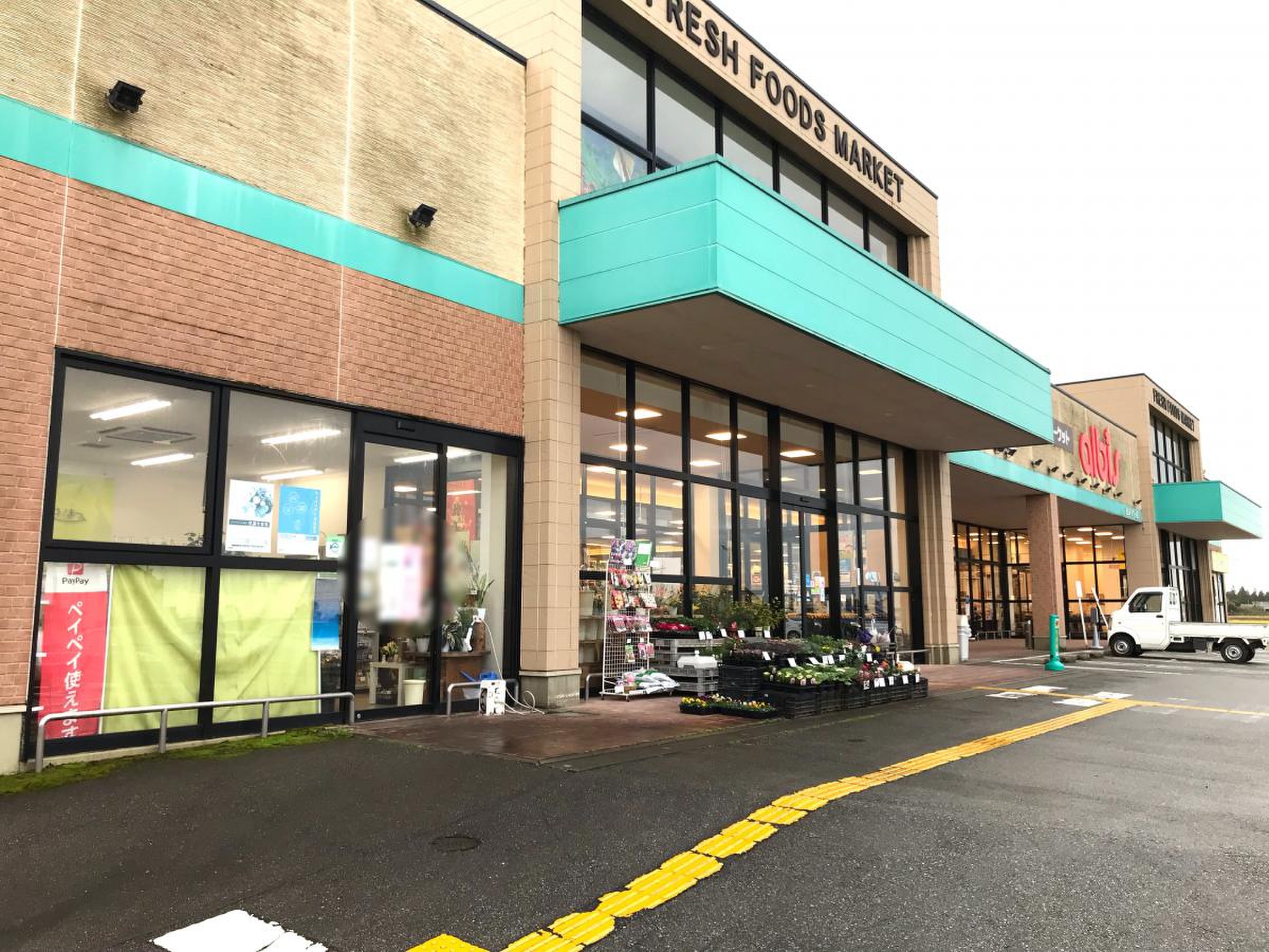 アルビス 立山 インター 店