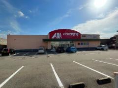 クスリのアオキ　小杉北店