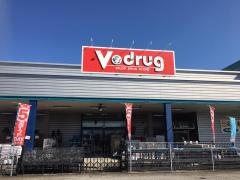 Ｖ・ｄｒｕｇ　大沢野店