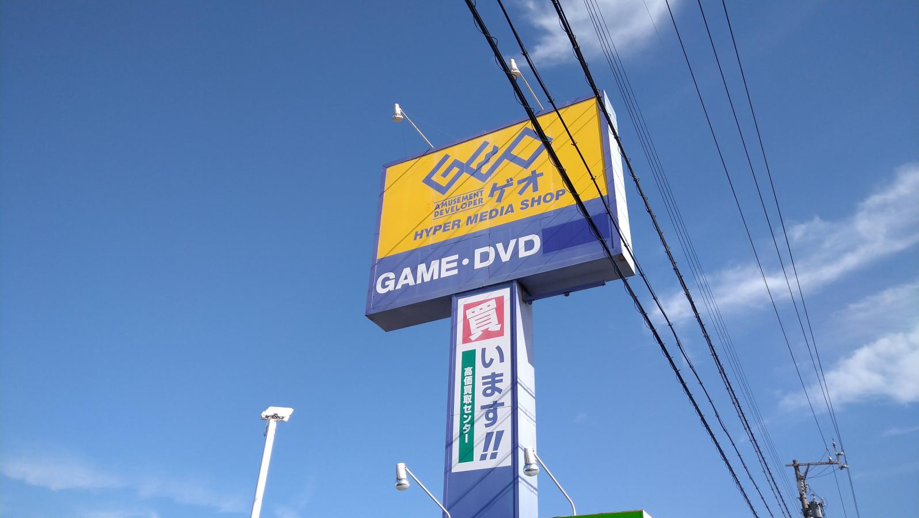 ゲオ 大垣 バイパス 店
