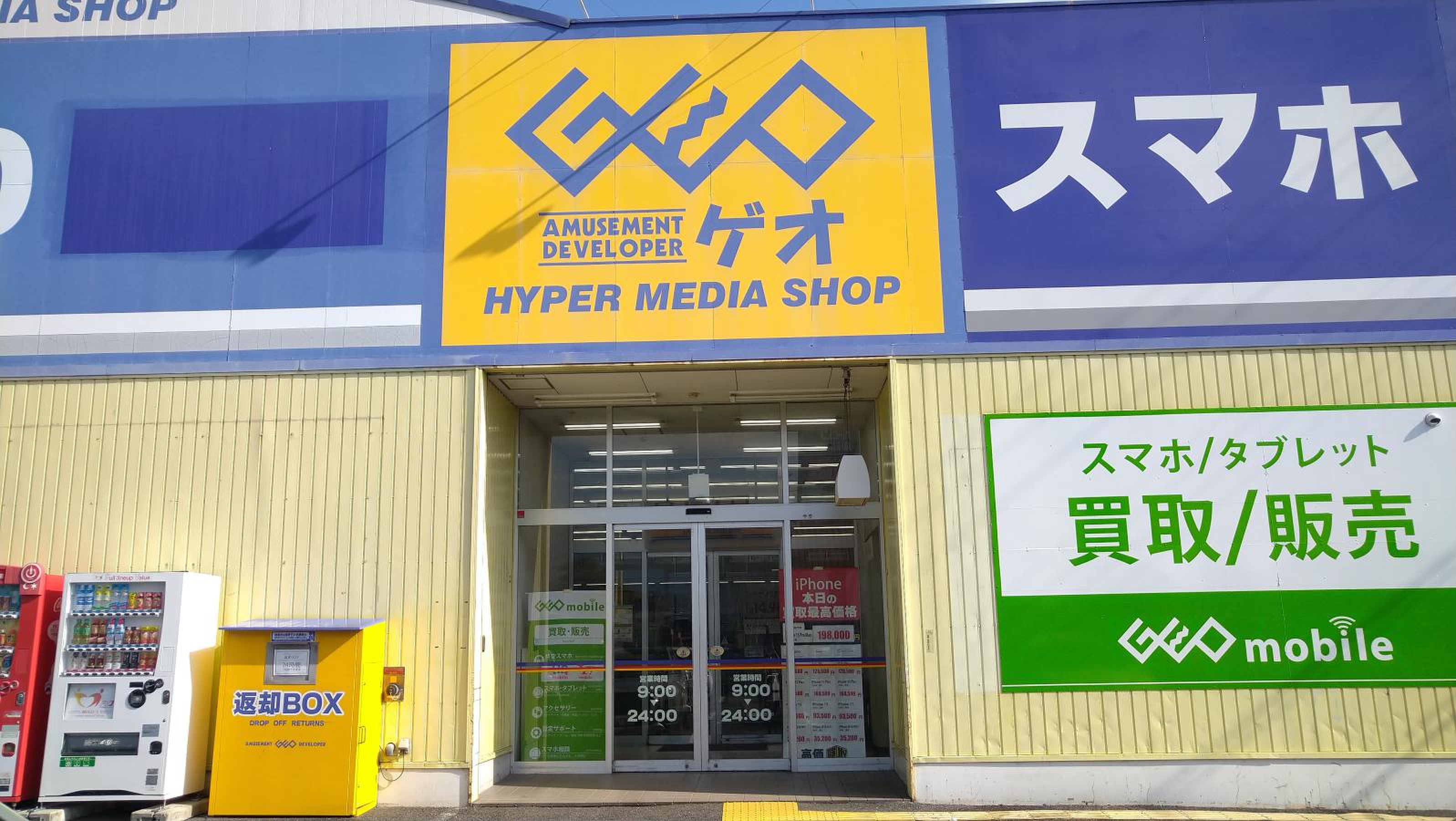 ゲオ 大垣 バイパス 店