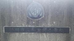 和田岡小学校