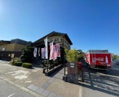 極楽湯三島店