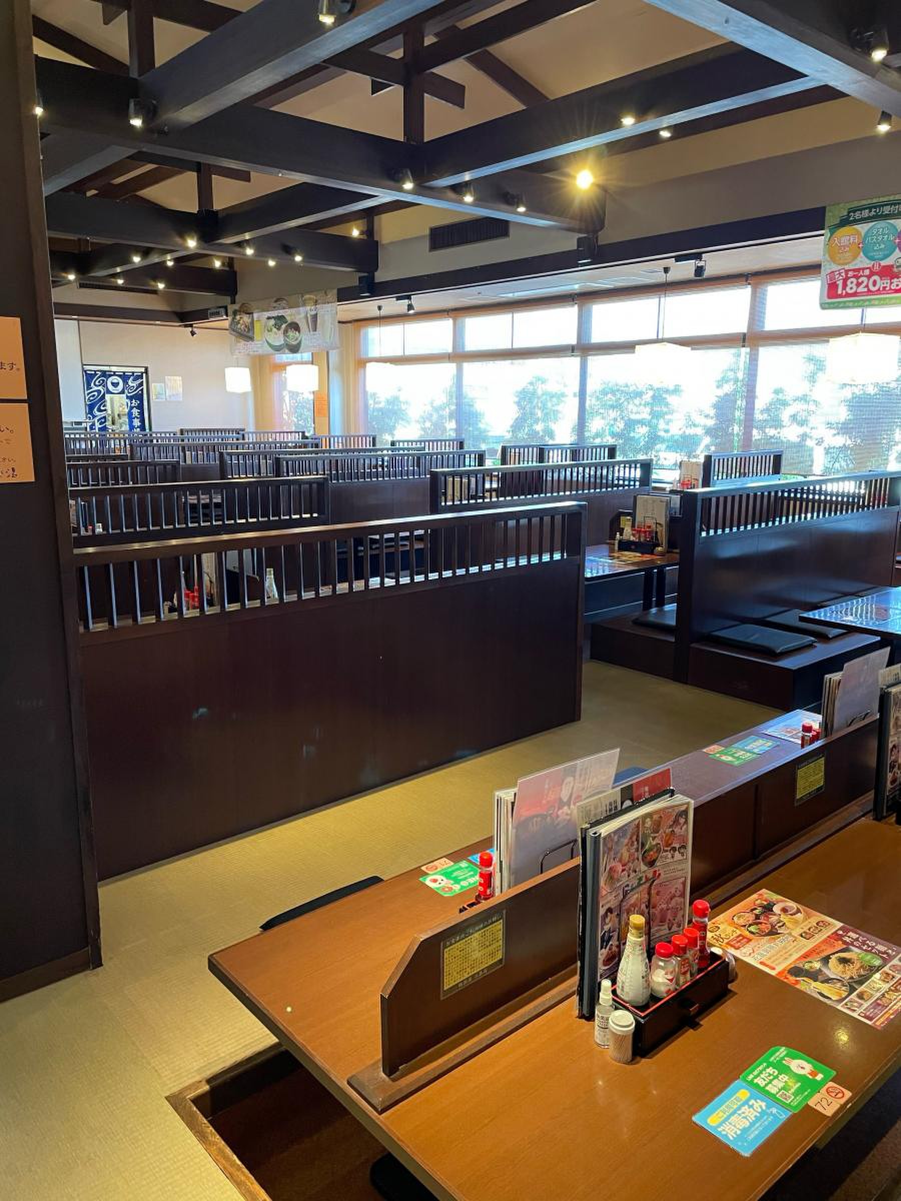 極楽 湯 三島 店