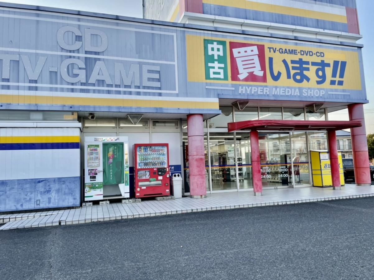 ゲオ三重大学前店
