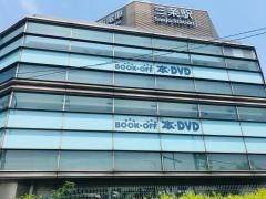 ブックオフ　京都三条駅ビル店