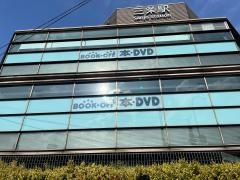 ブックオフ　京都三条駅ビル店