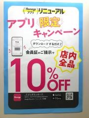 ハニーズ　茨木マイカル店
