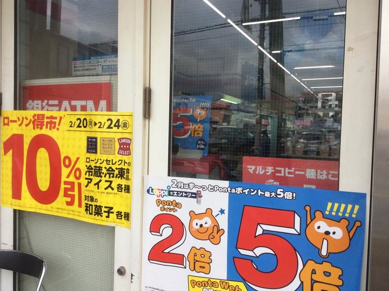 店舗店頭