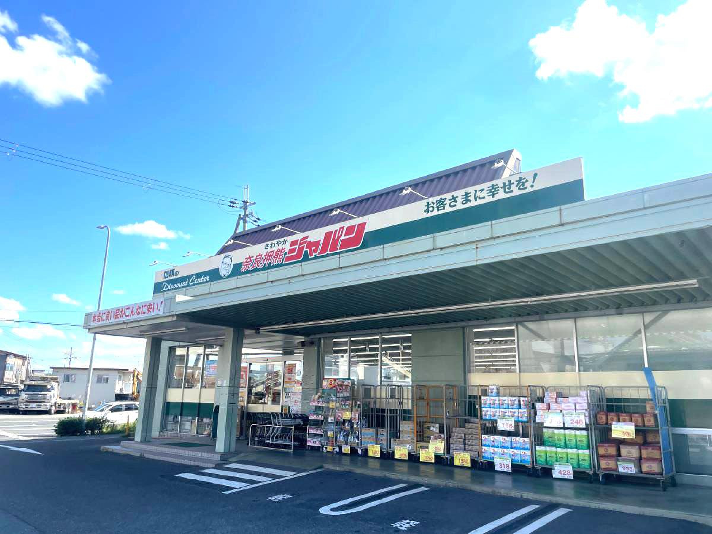 ジャパン 奈良押熊店