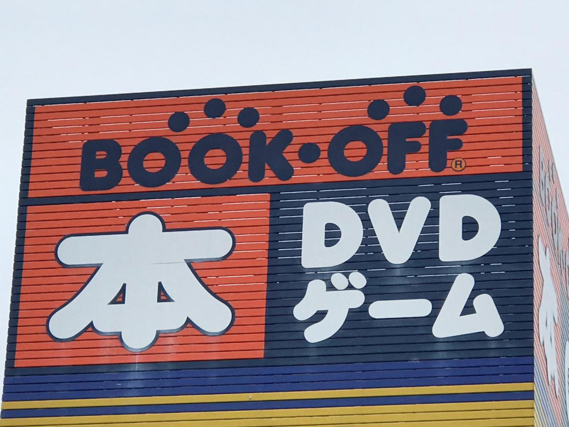 ブックオフ 西条中央店／ホームメイト