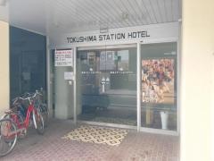 徳島ステーションホテル