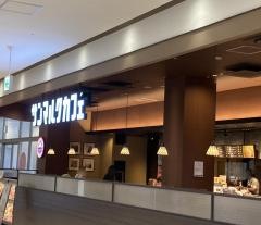 サンマルクカフェ　アピタ岩倉店