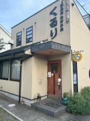 お好み焼き‐くるり