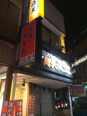 鳥天