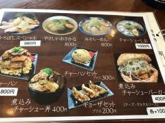 らーめん・かちぼし
