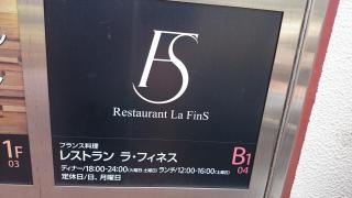 レストラン・ラフィネス