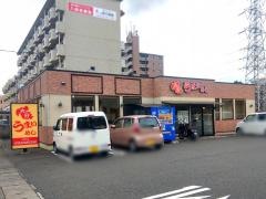 大分うまいめし