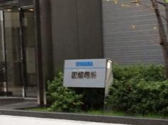 因幡電機産業株式会社
