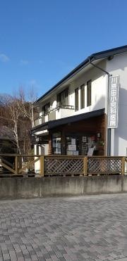 川原田小児科医院