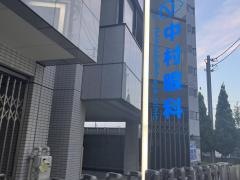 中村眼科