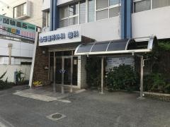 山田整形外科