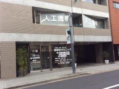 桜新町クリニック