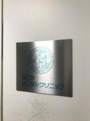 なごやメンタルクリニック