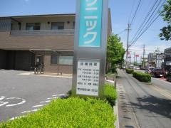 オオノ眼科クリニック