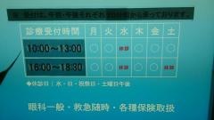 医聖会南森町眼科クリニック