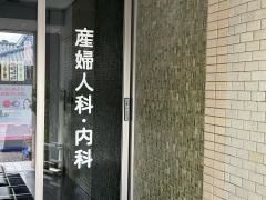 田中医院