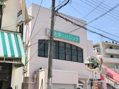 大橋クリニック