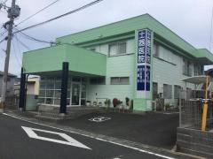 土器医院