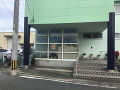 土器医院