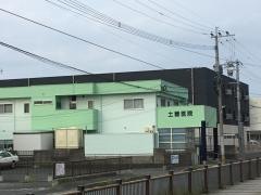 土器医院