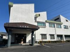 山本医院