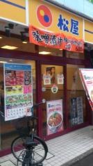松屋　仙川店