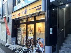 松屋　仙川店
