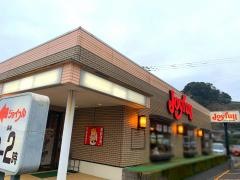ジョイフル　磯庭園前店